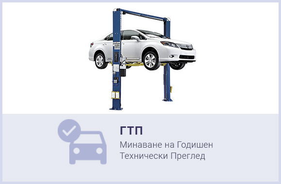 Годишен технически преглед