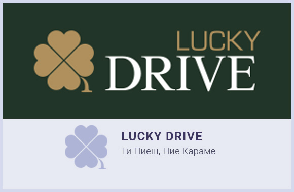 Drink and Drive